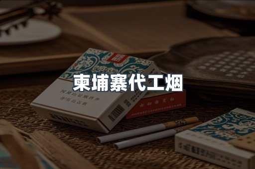 日本香烟系列